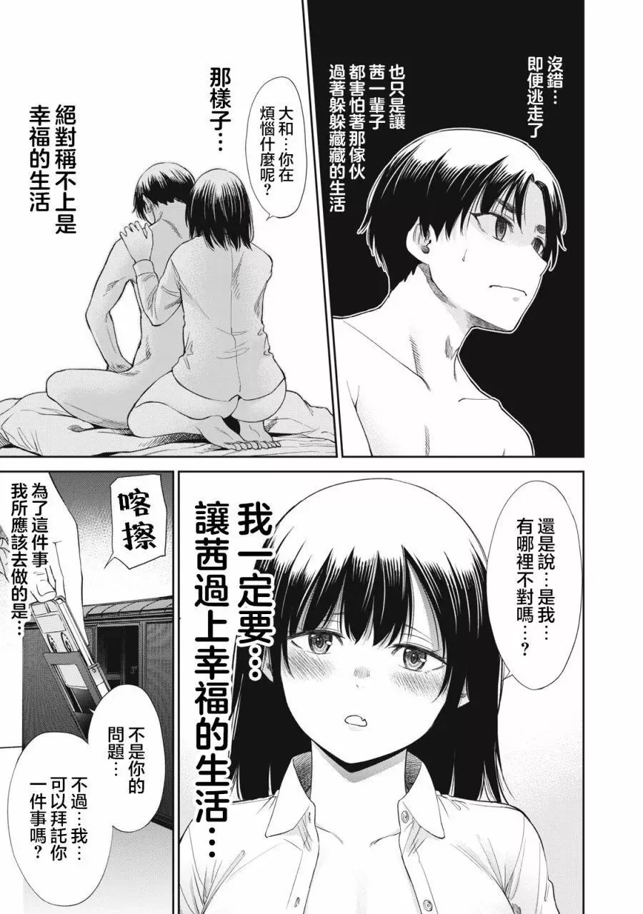 第04话 第3页