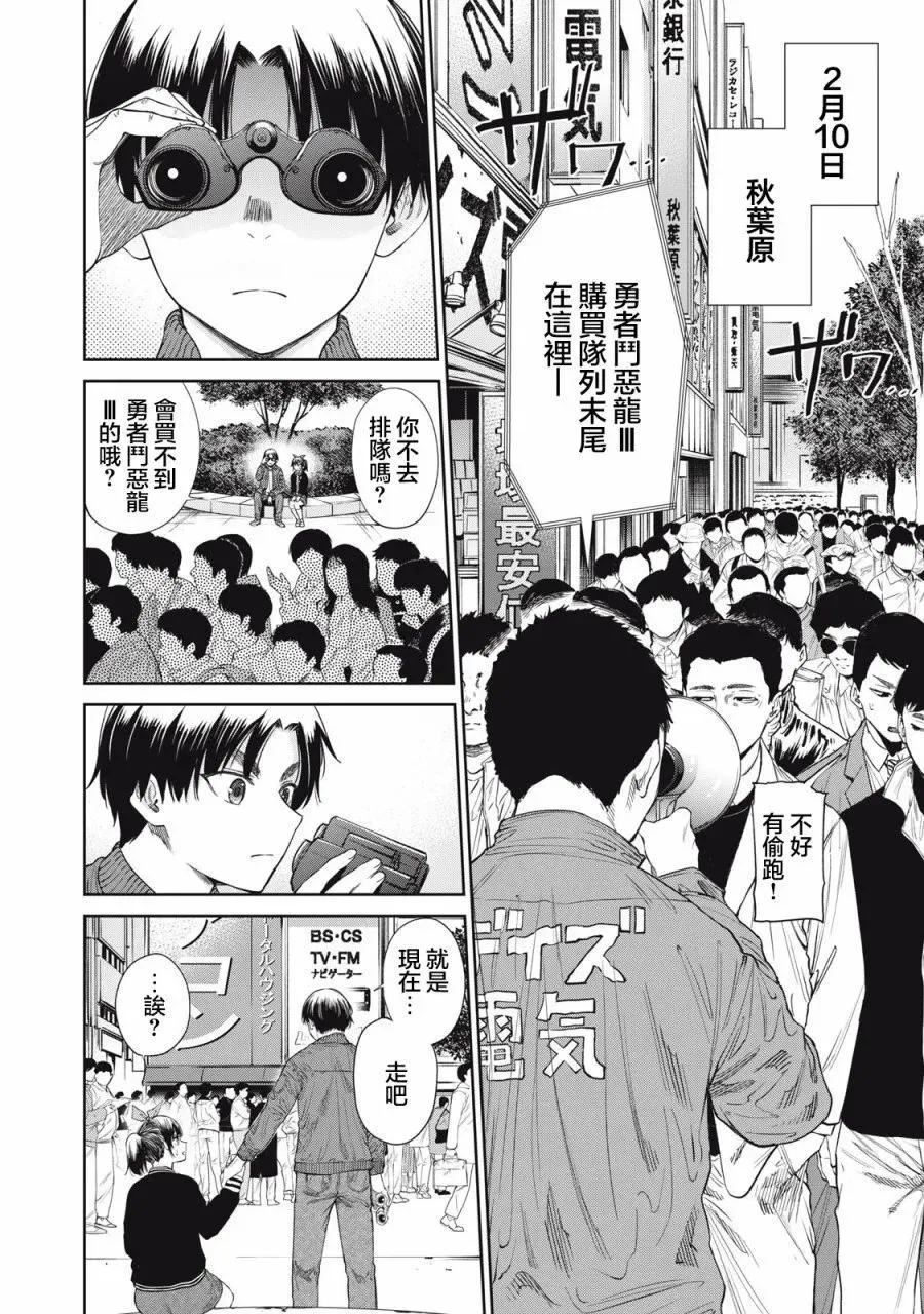 第04话 第4页