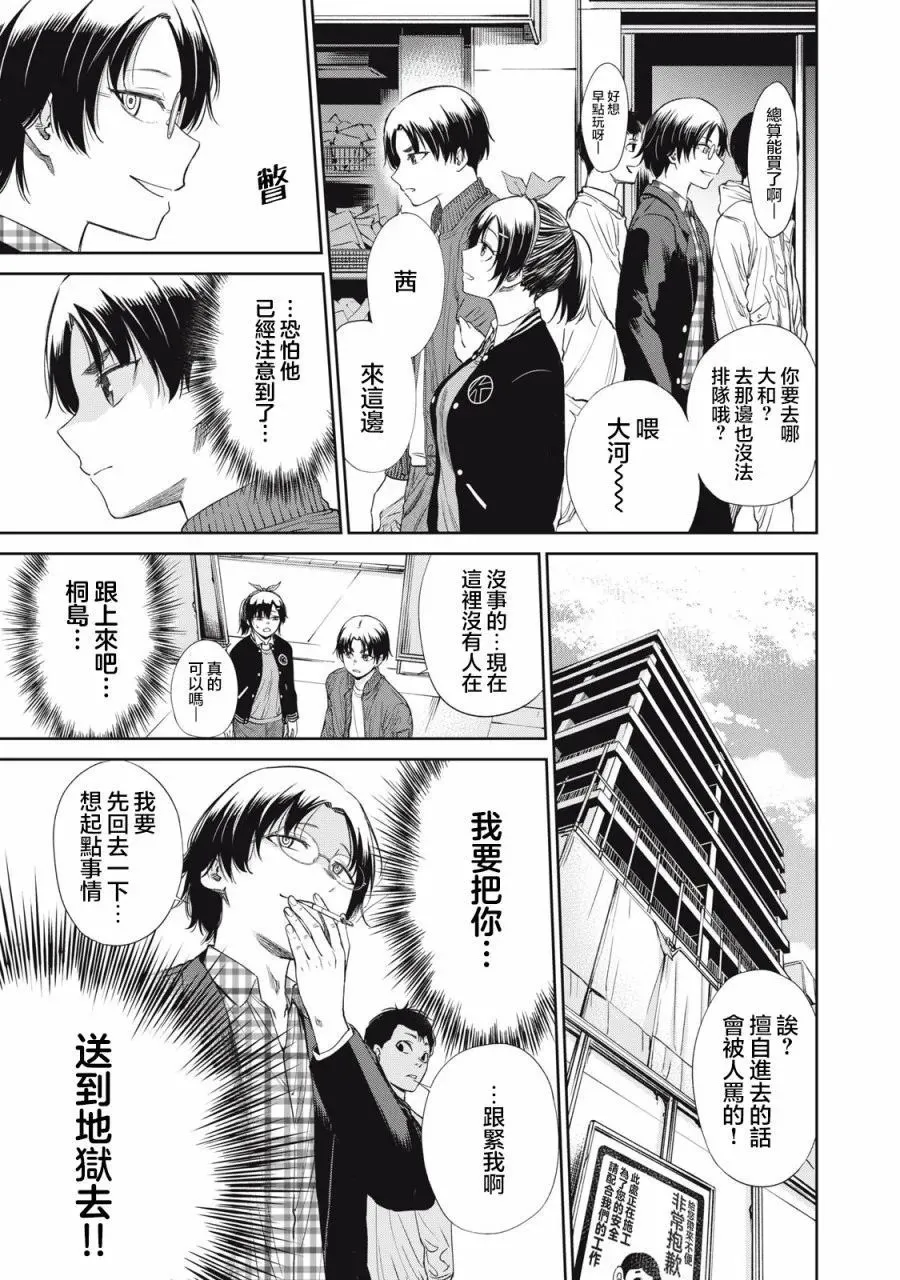 第04话 第5页