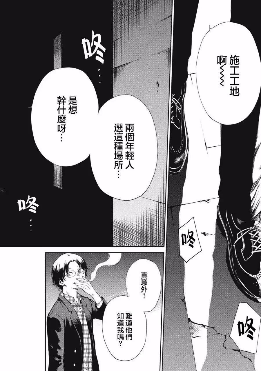 第04话 第6页