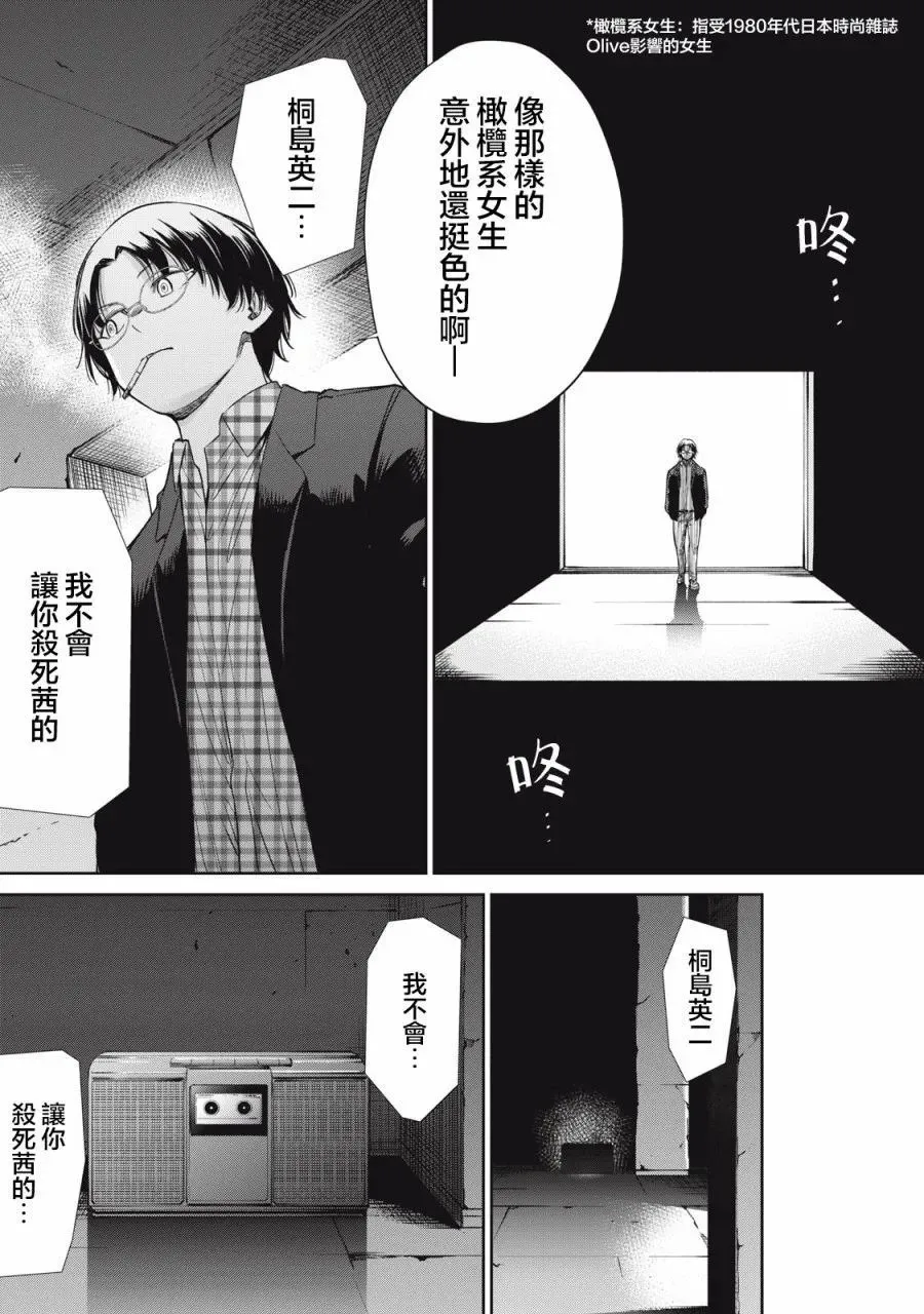 第04话 第7页
