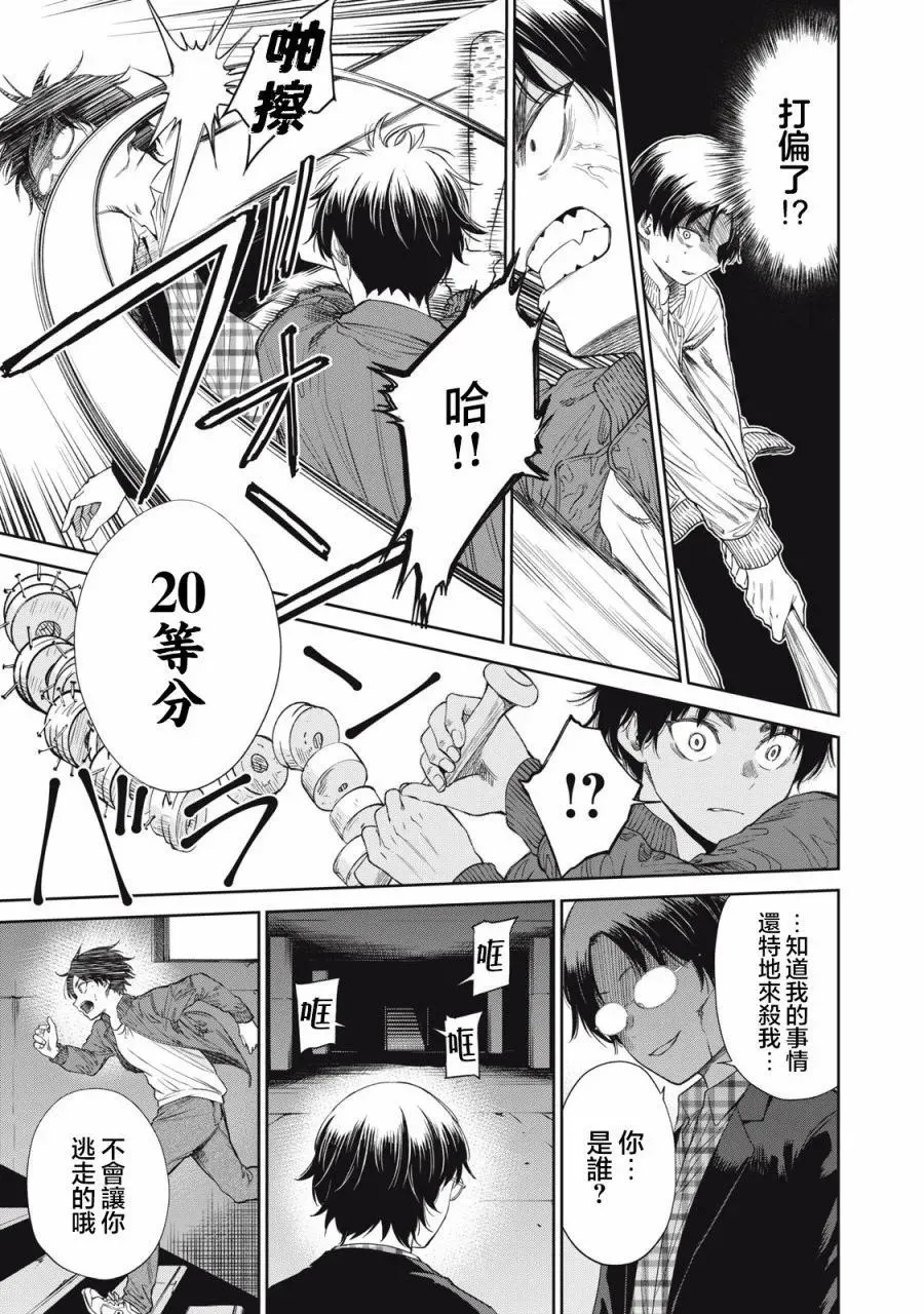 第04话 第9页