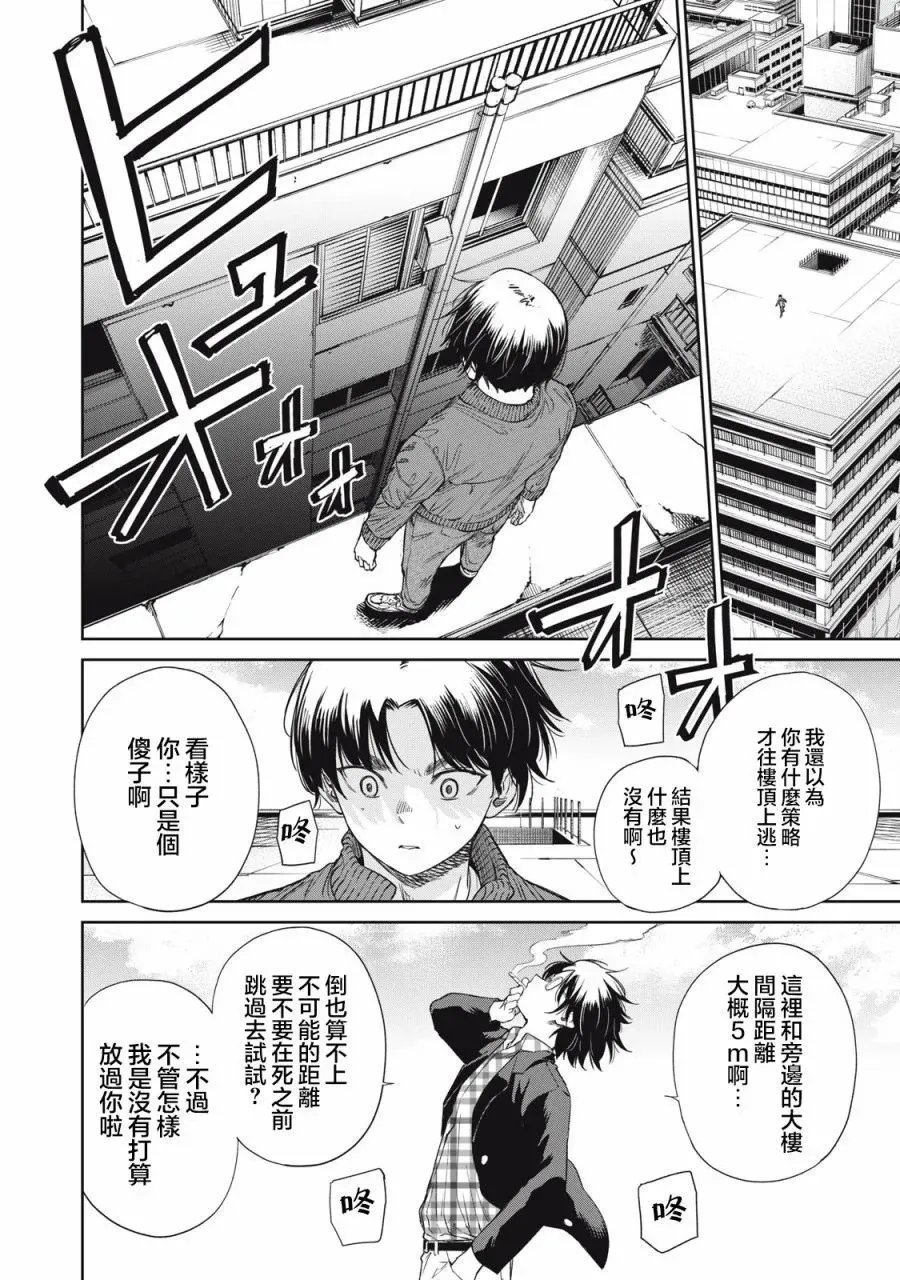 第04话 第10页
