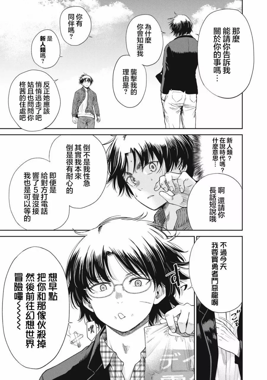 第04话 第11页