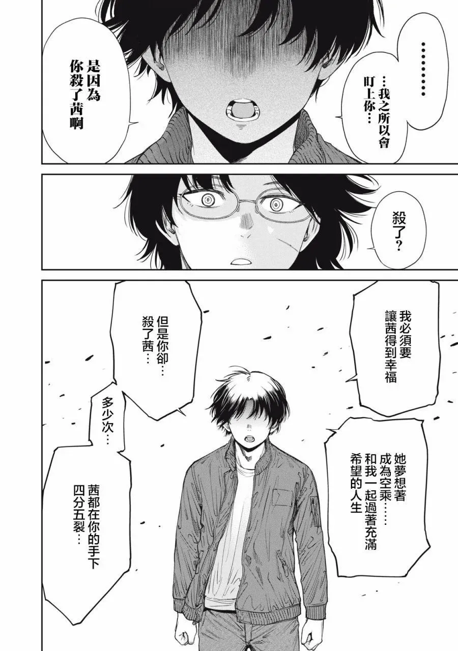 第04话 第12页