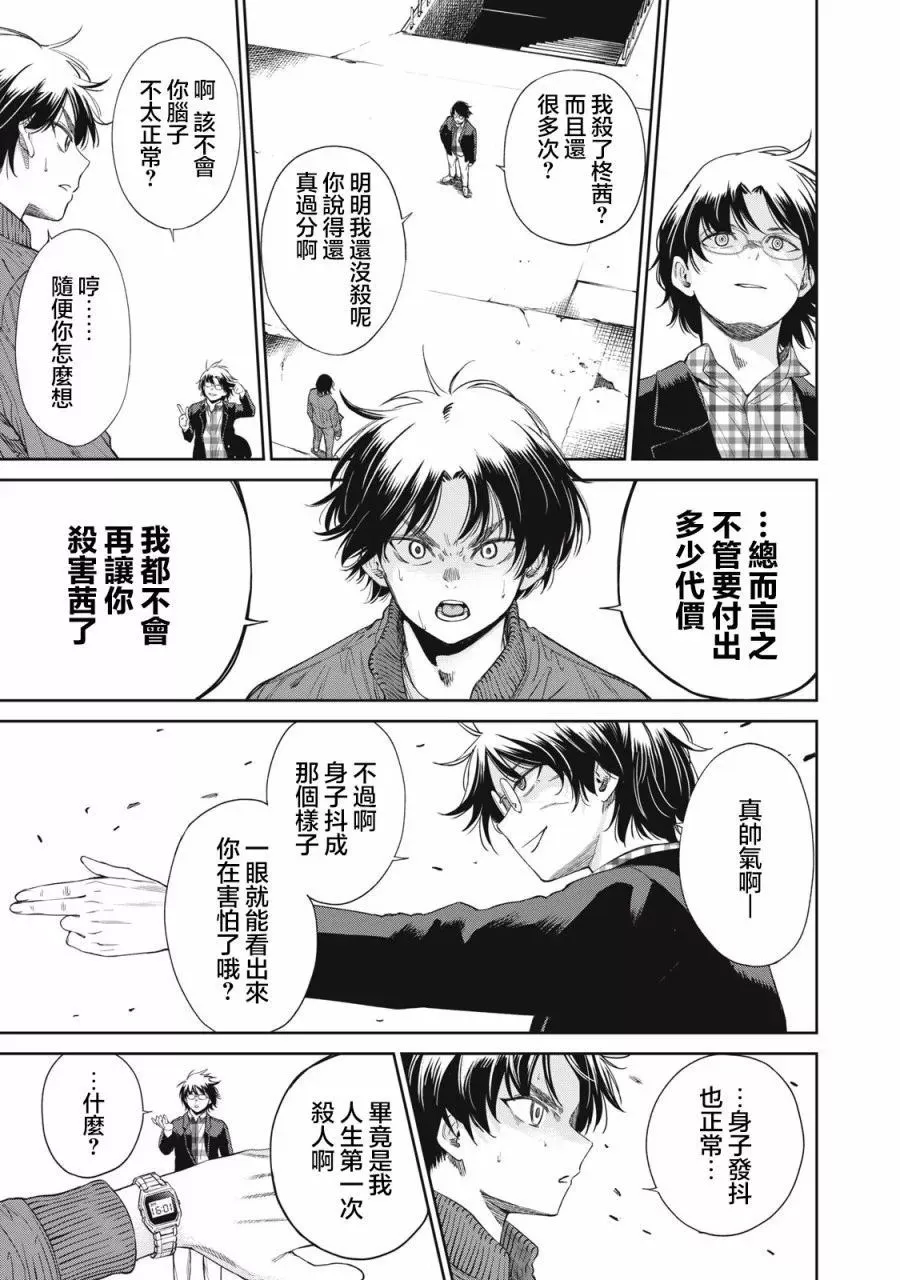 第04话 第13页