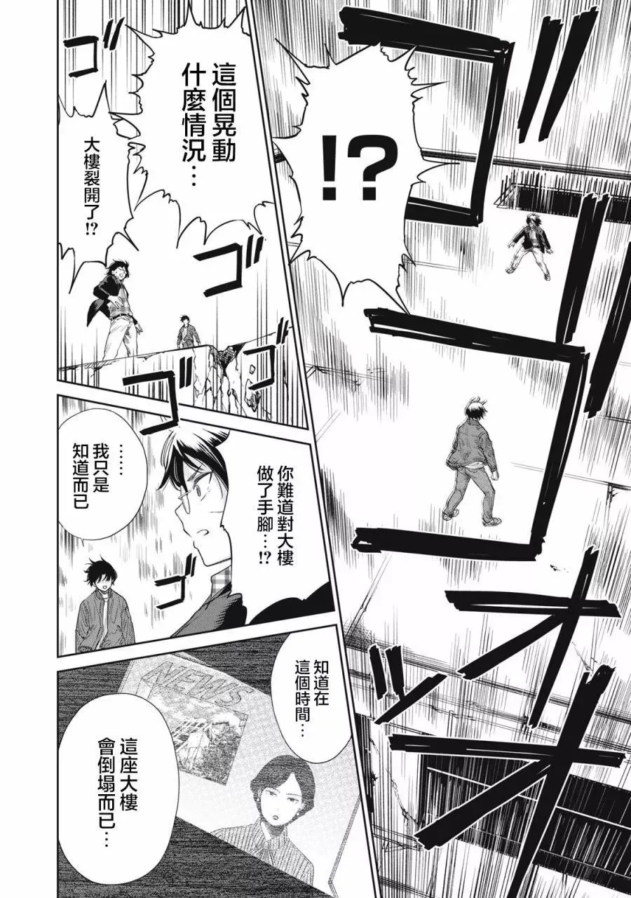 第04话 第14页