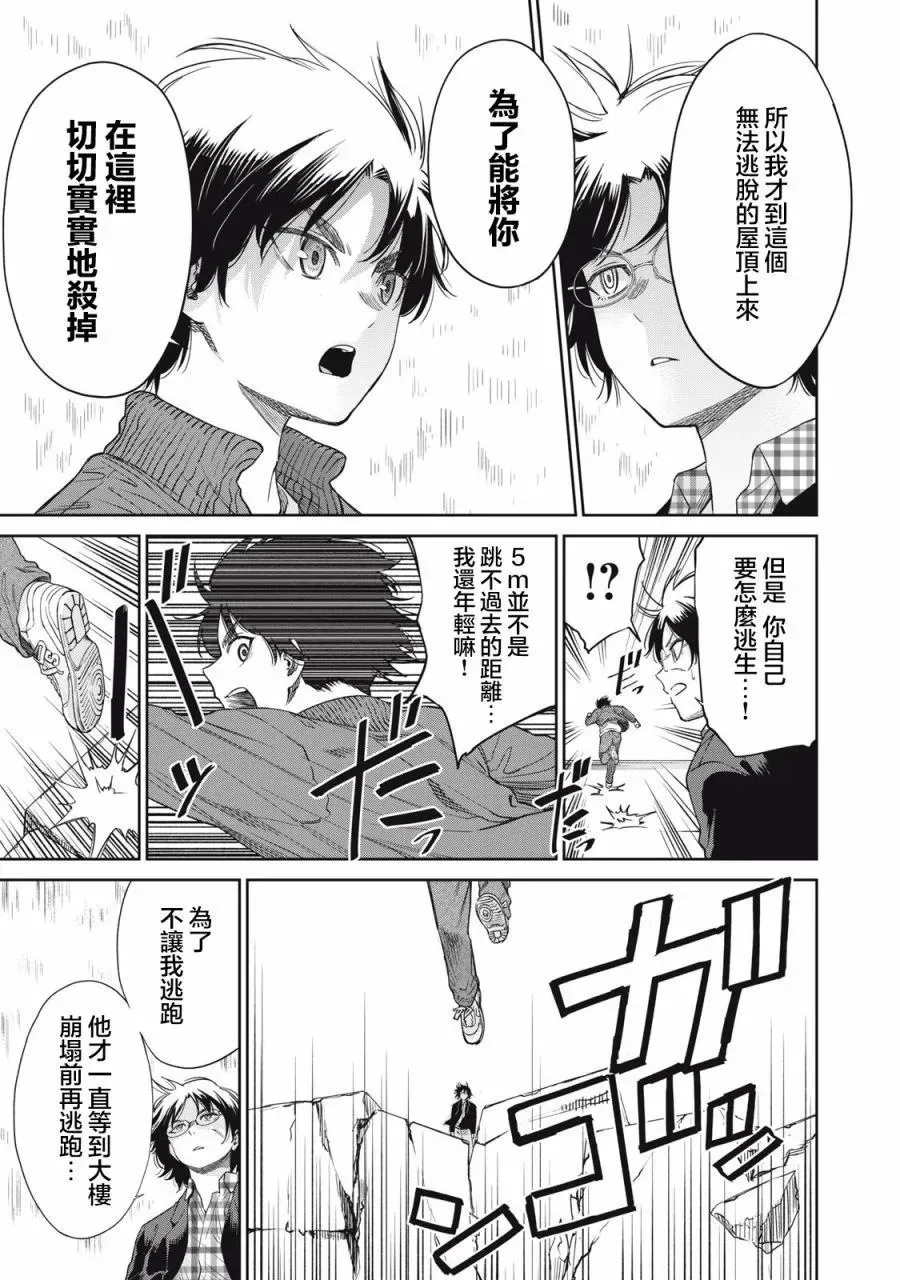 第04话 第15页