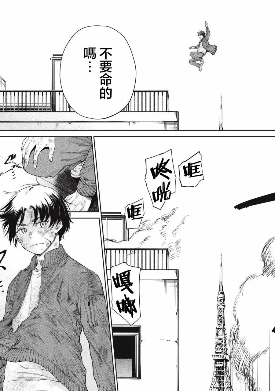 第04话 第17页
