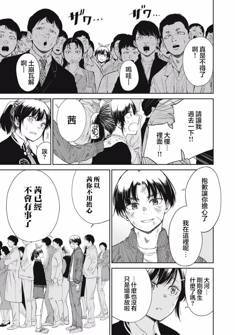 第04话 第19页