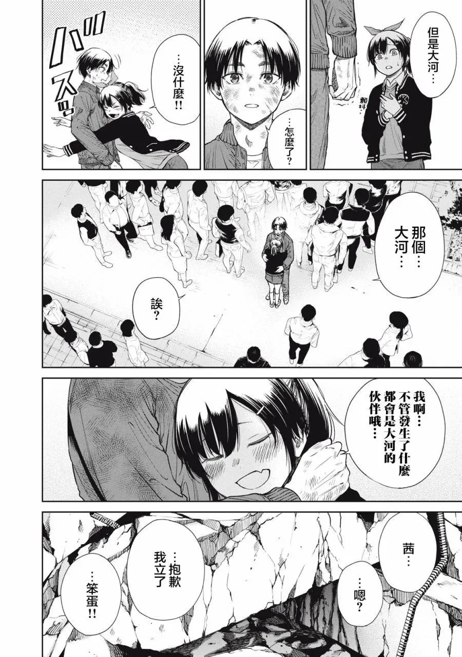 第04话 第20页