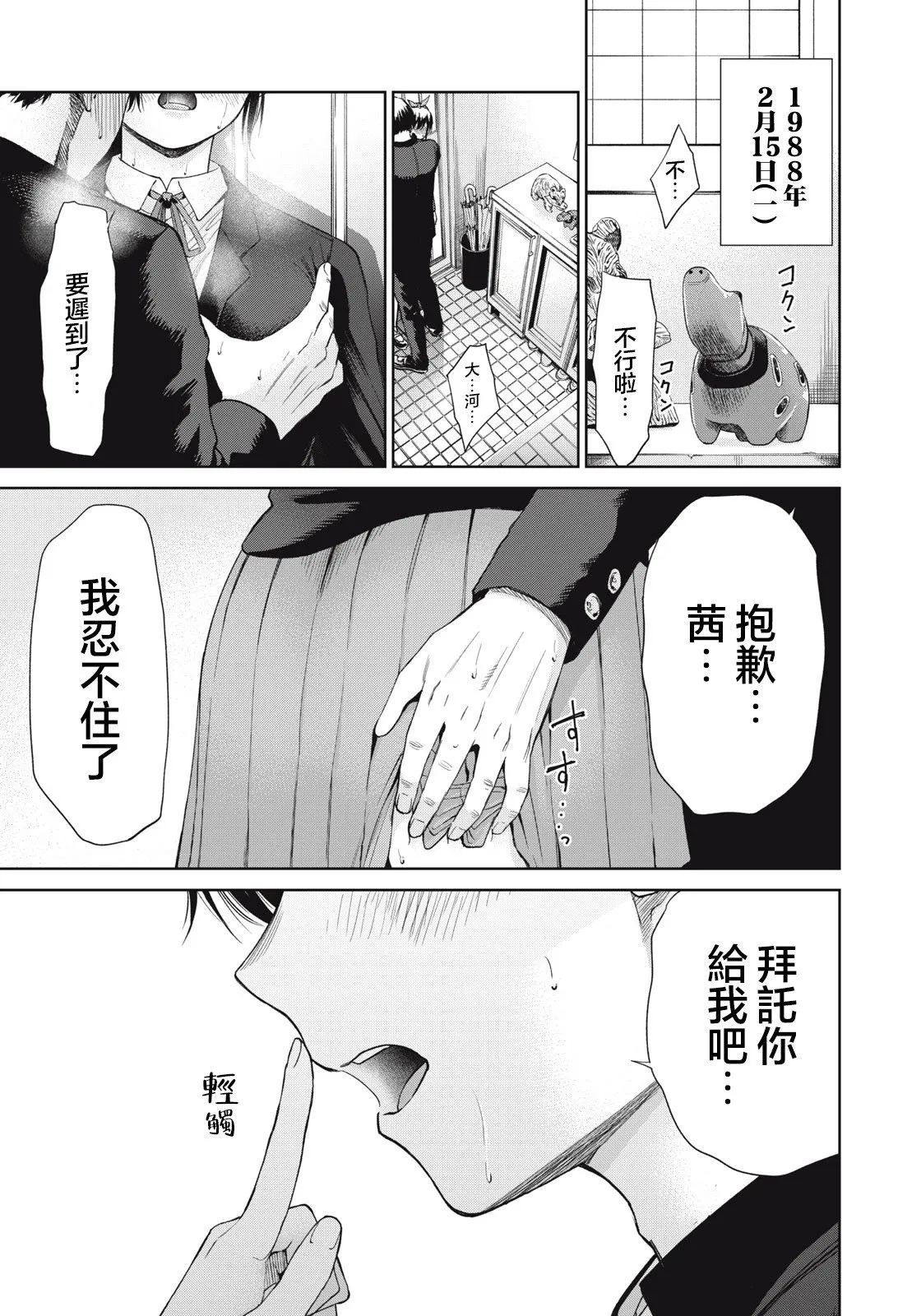 第05话 第1页