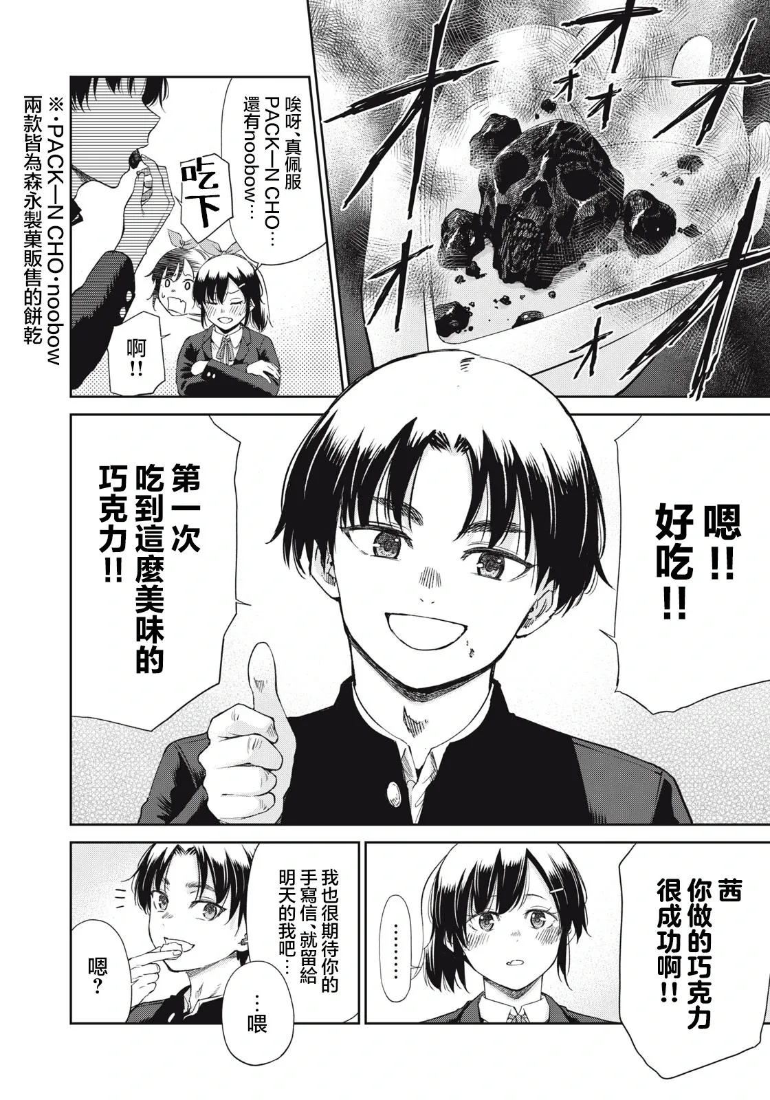 第05话 第4页