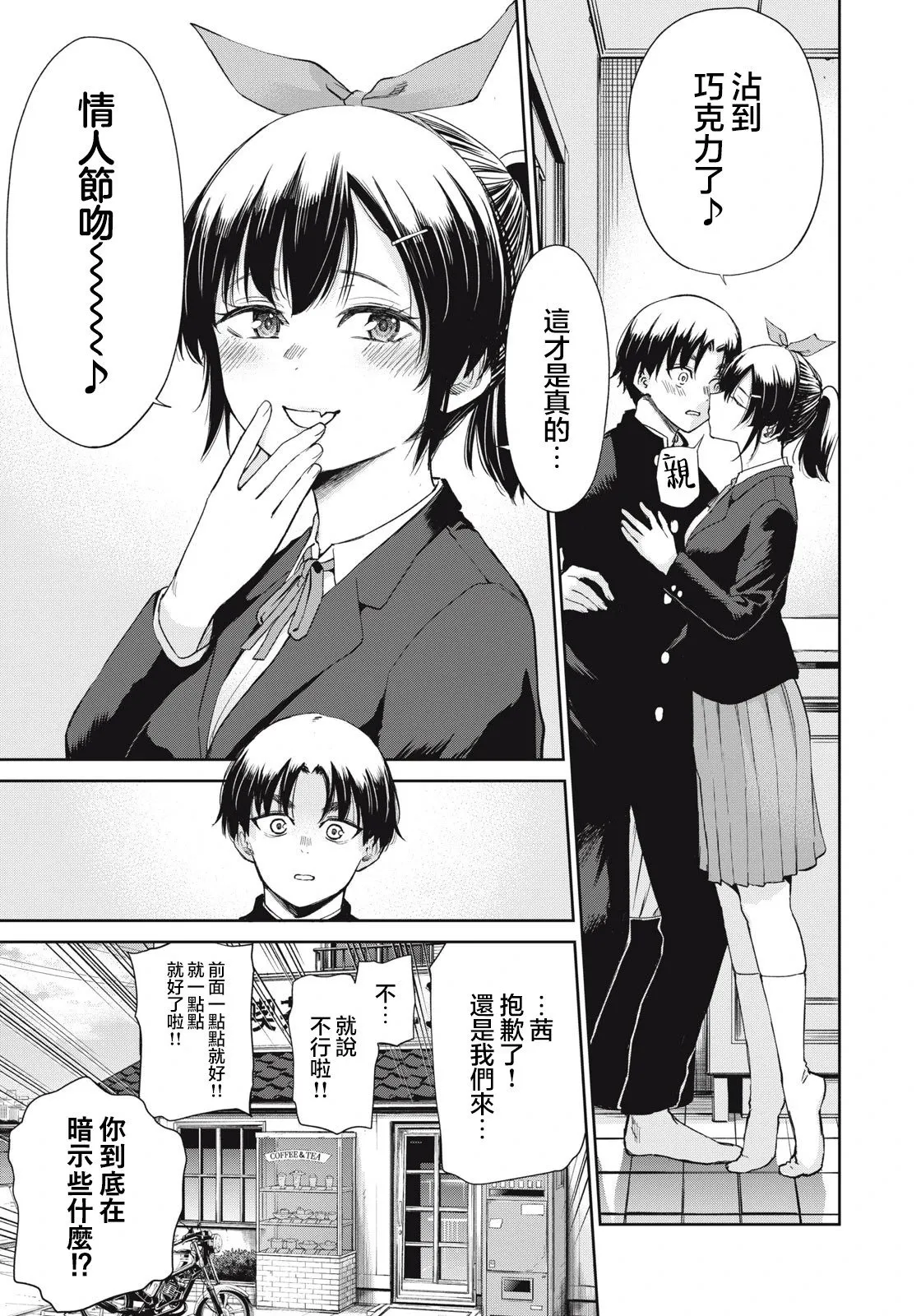 第05话 第5页