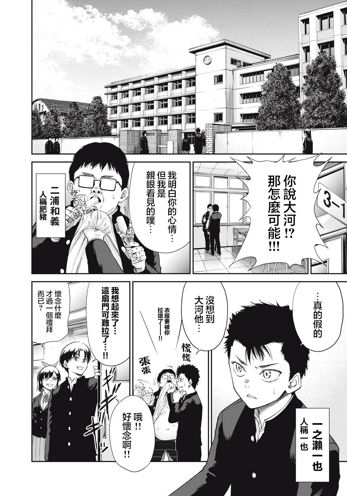 第05话 第6页
