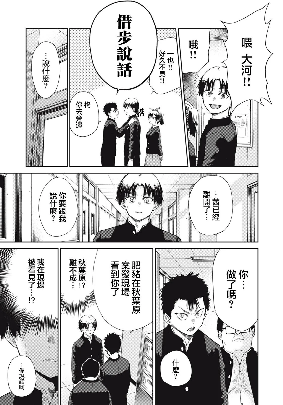 第05话 第7页
