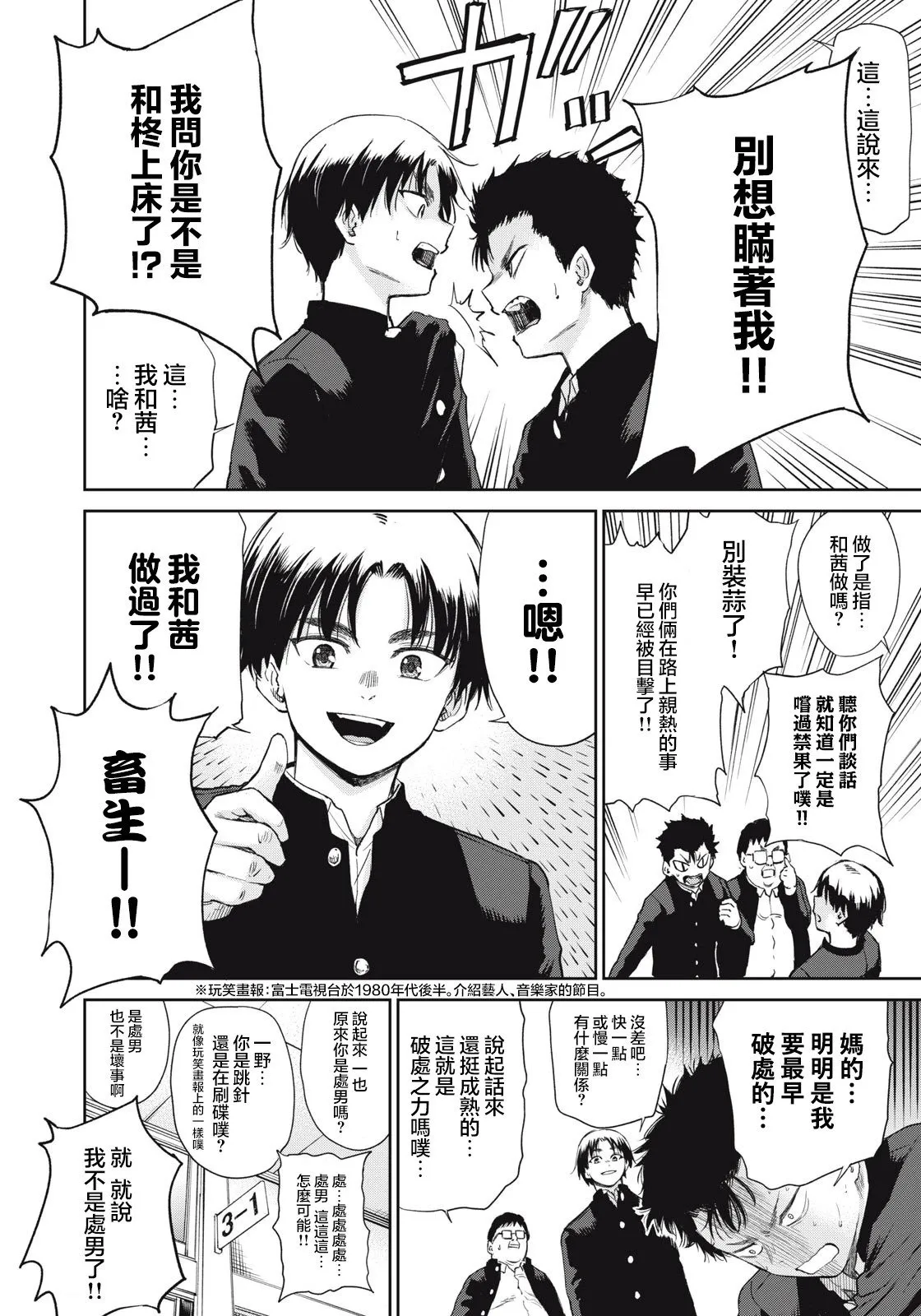 第05话 第8页