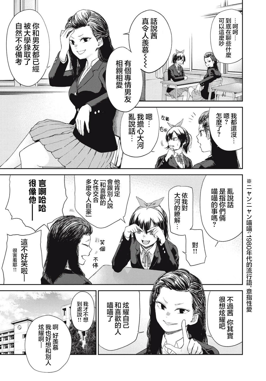 第05话 第9页