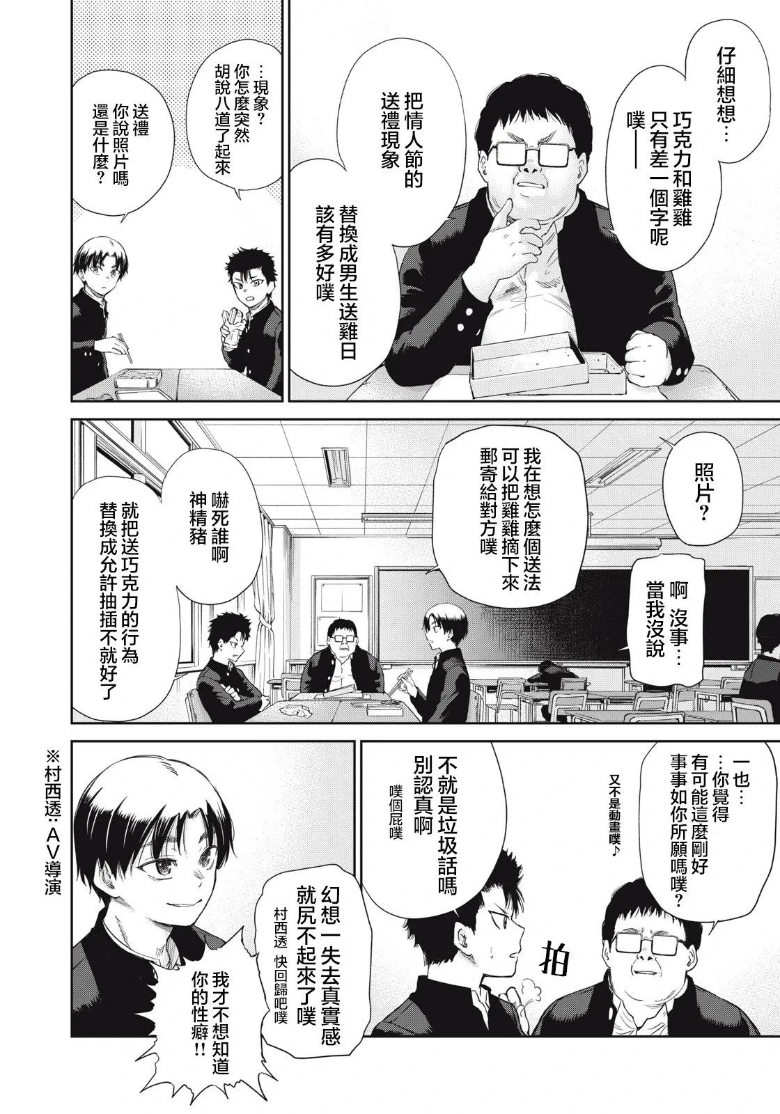 第05话 第10页