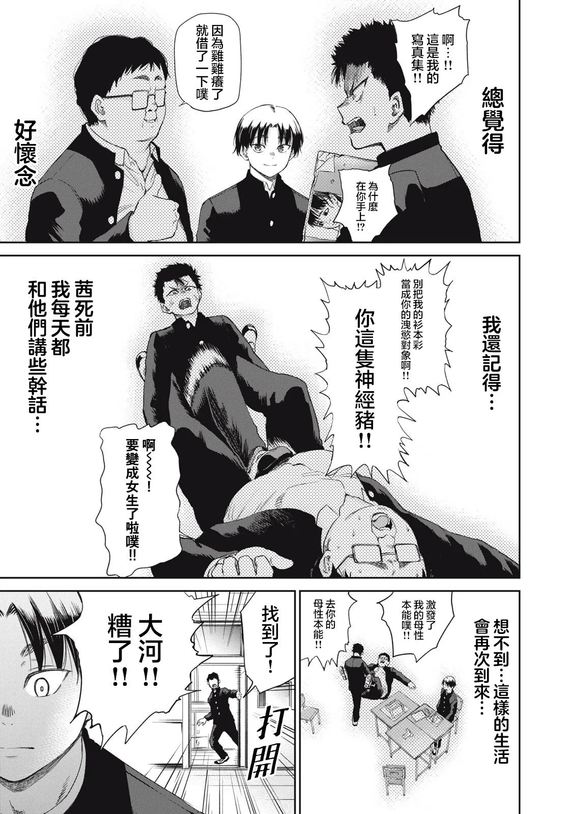 第05话 第11页