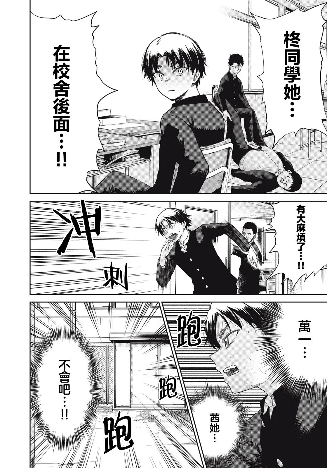 第05话 第12页