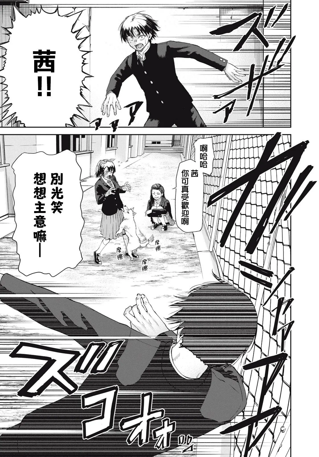 第05话 第13页