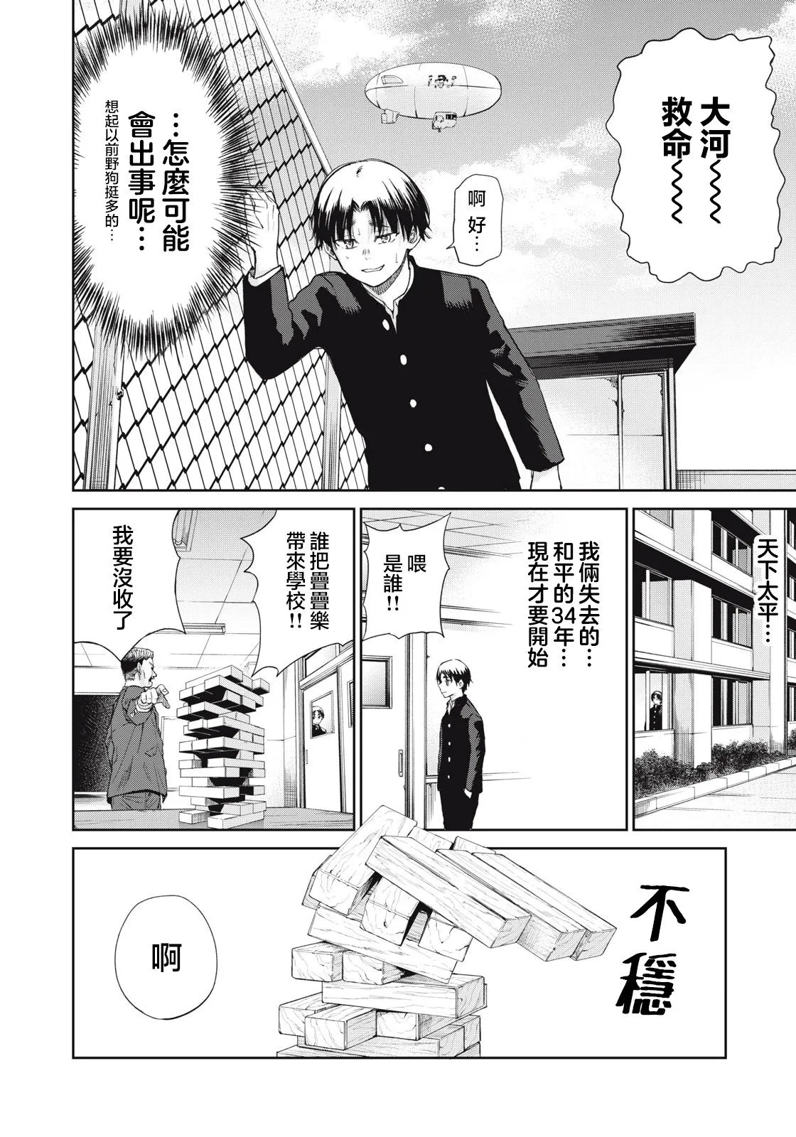 第05话 第14页