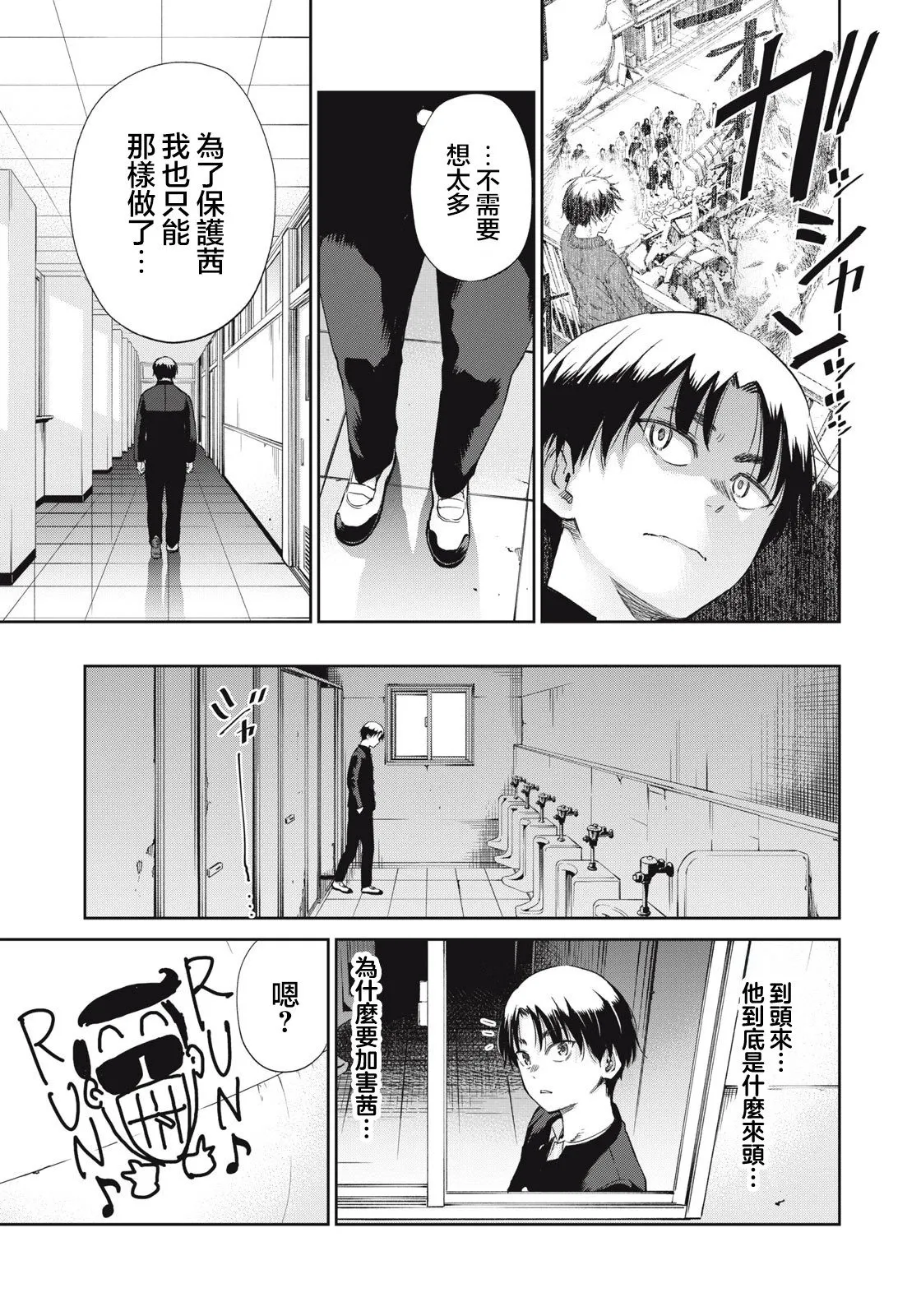 第05话 第15页
