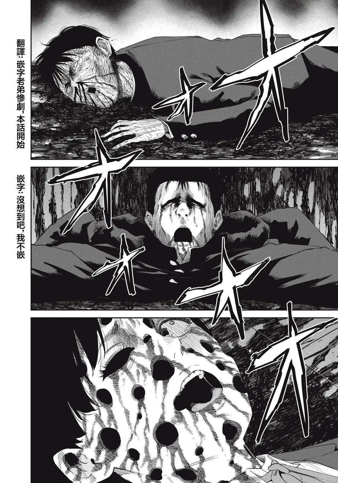 第06话 第3页