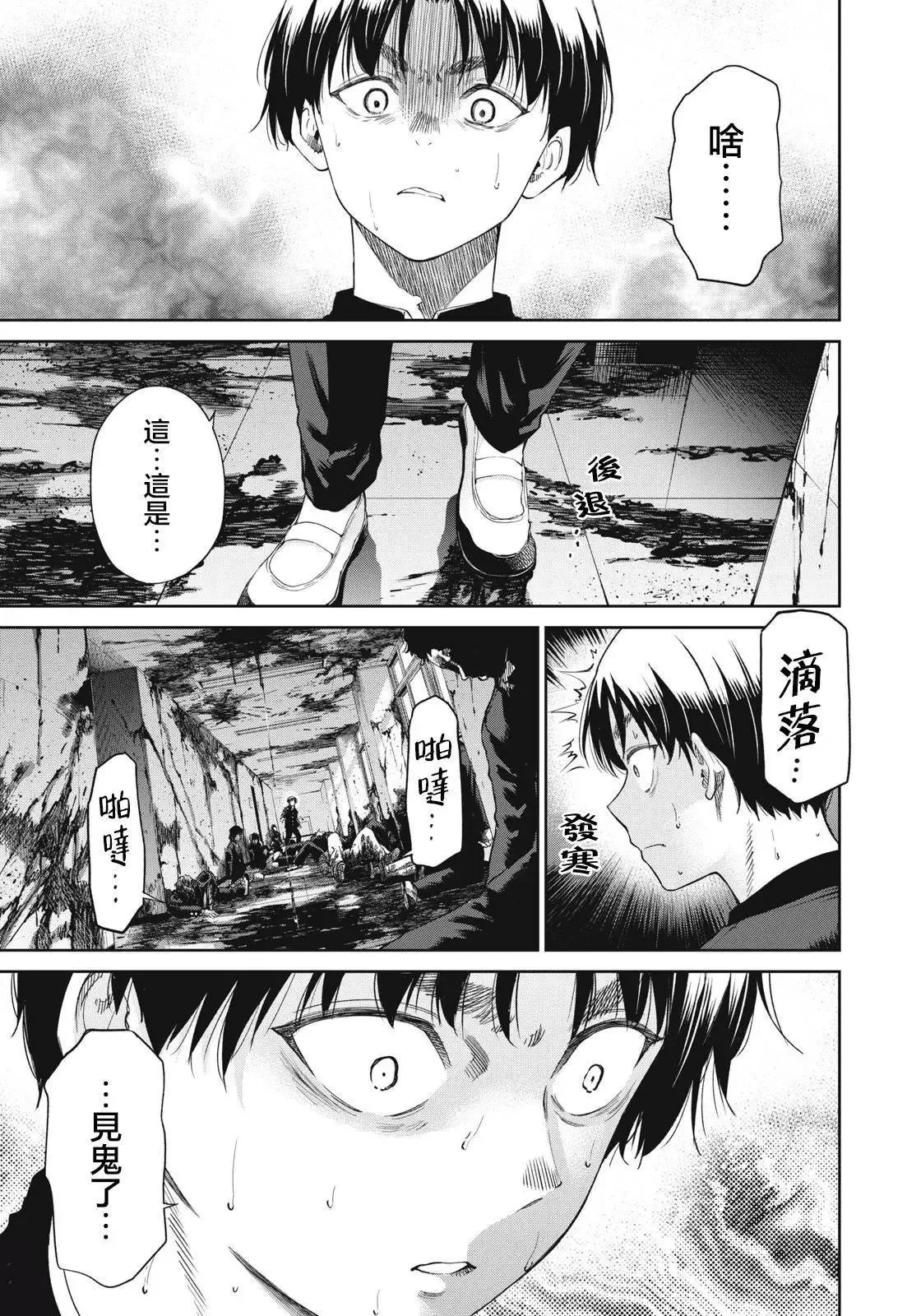 第06话 第4页