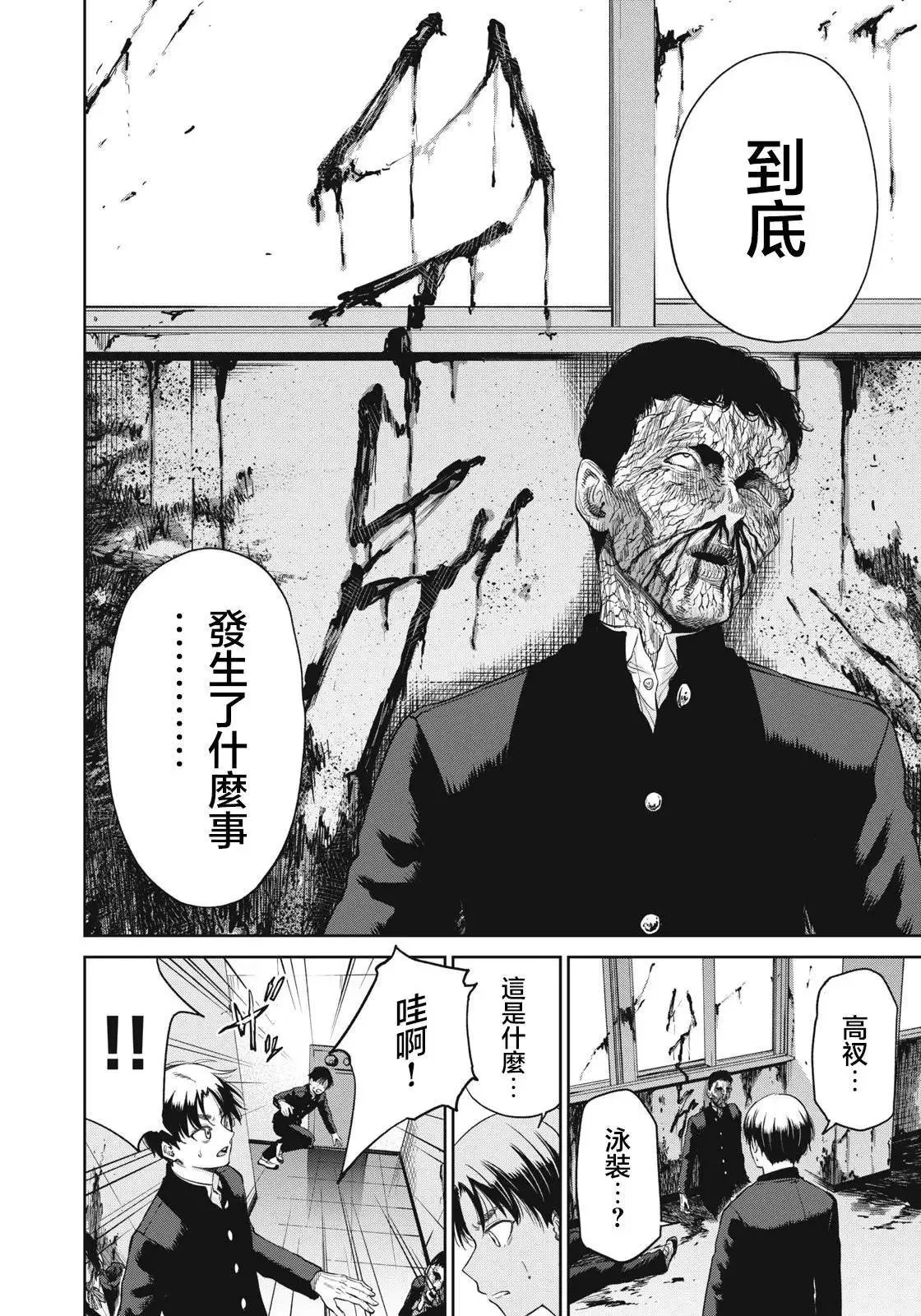 第06话 第5页