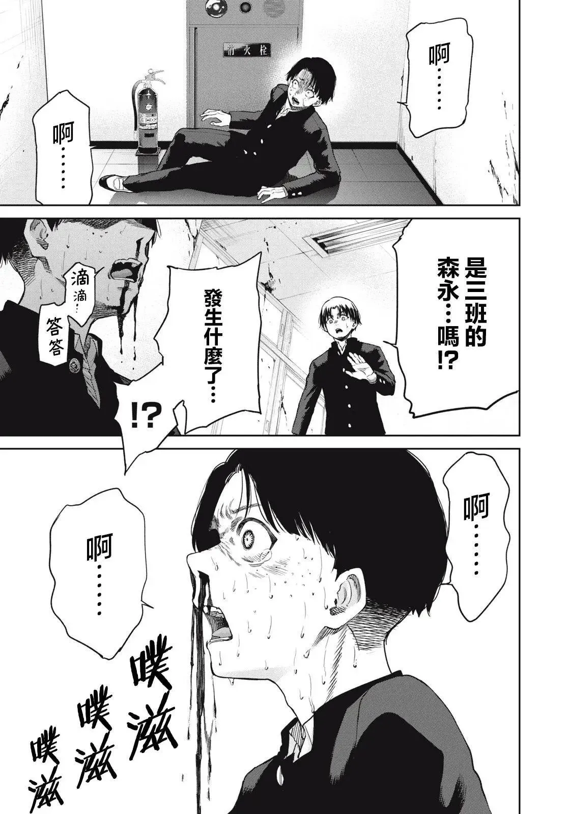 第06话 第6页