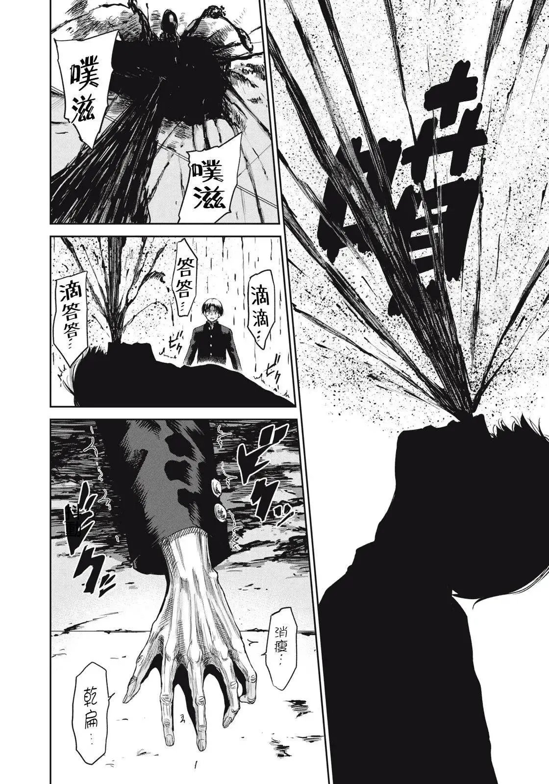 第06话 第7页