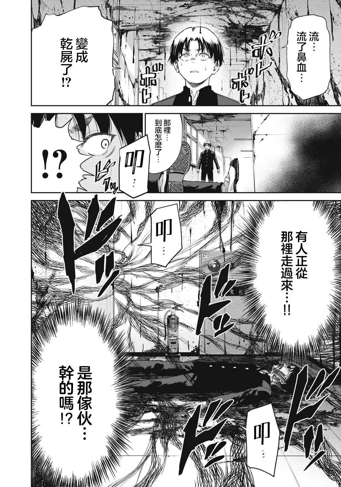 第06话 第9页