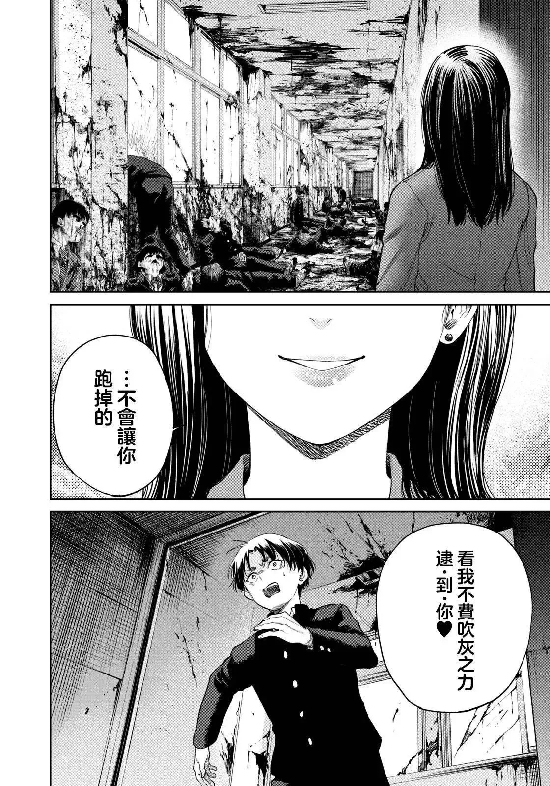 第06话 第11页