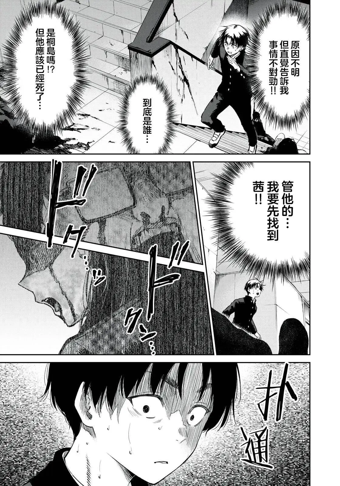 第06话 第12页
