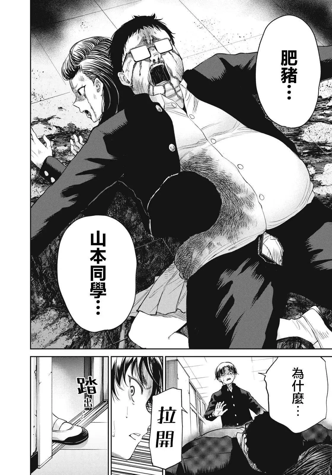 第06话 第13页