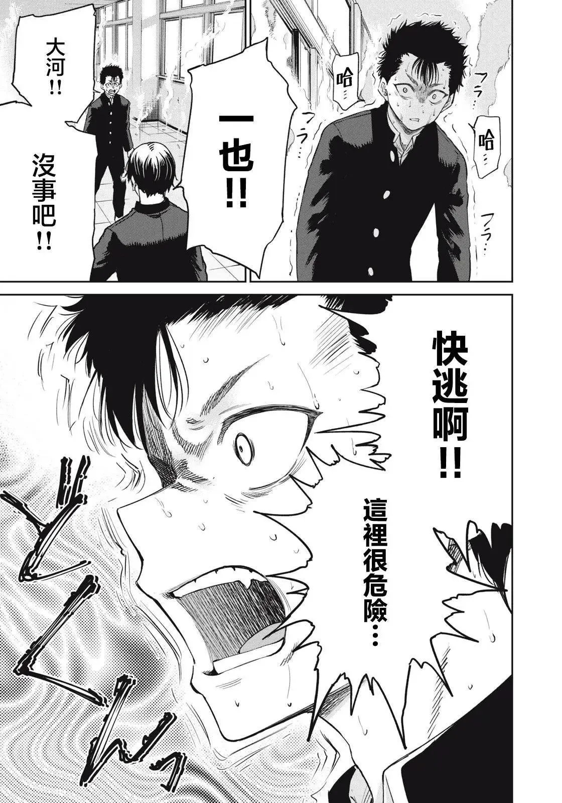 第06话 第14页