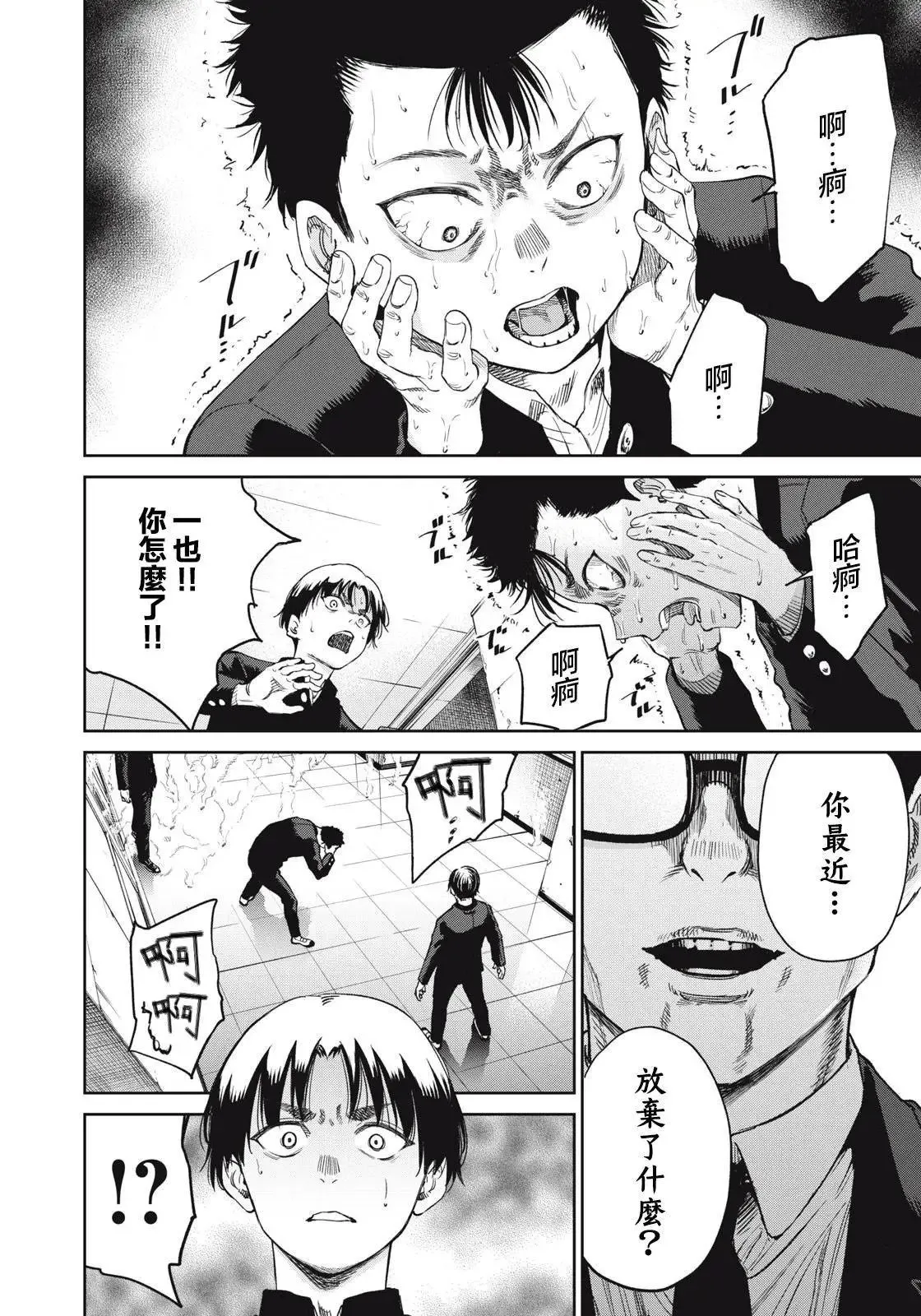 第06话 第15页