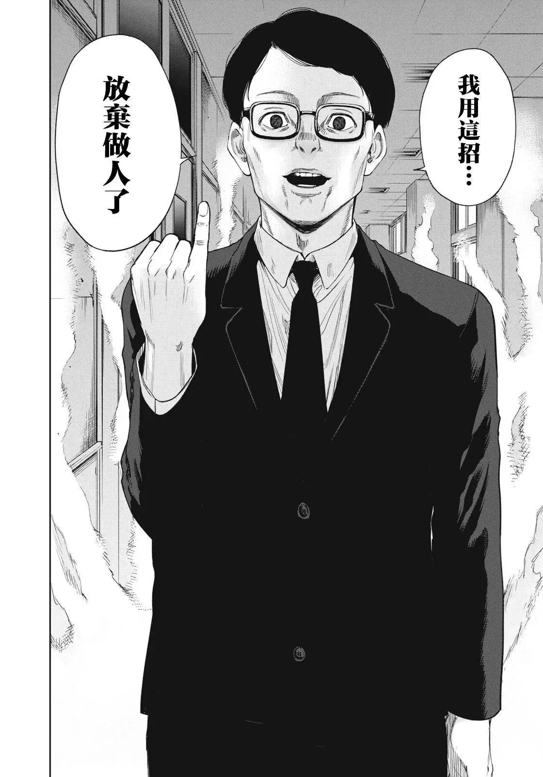 第06话 第17页