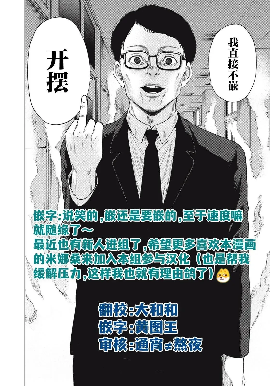 第06话 第18页