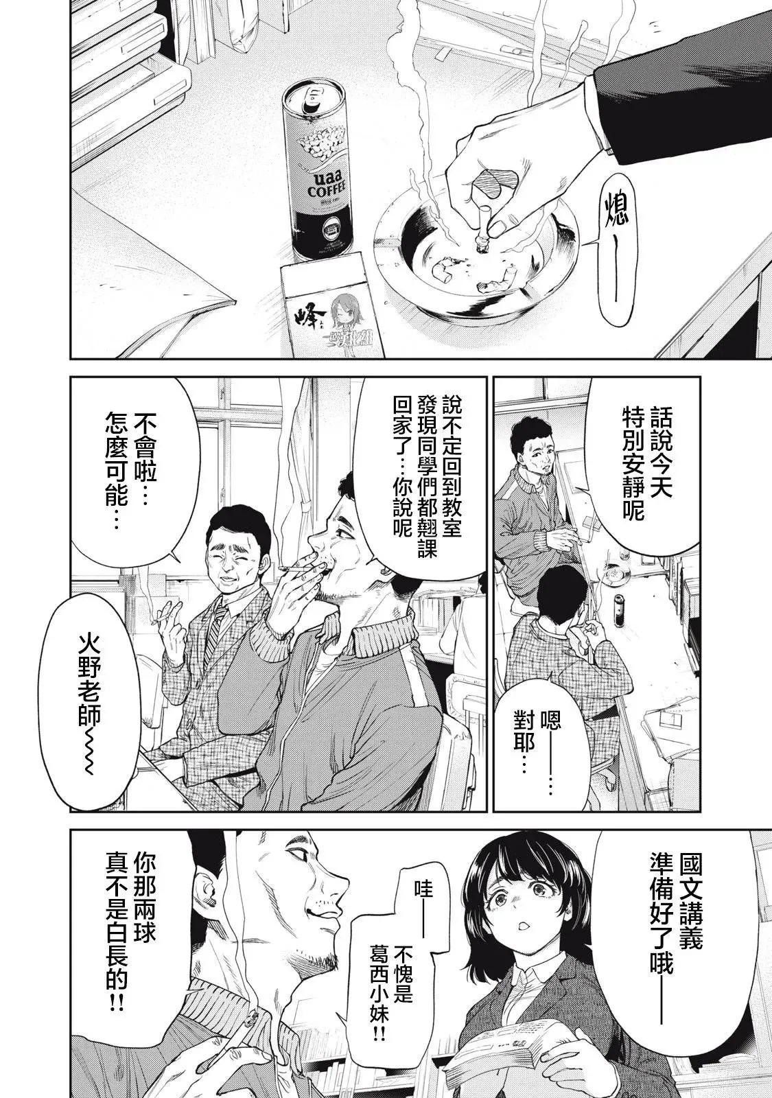 第06话 第21页