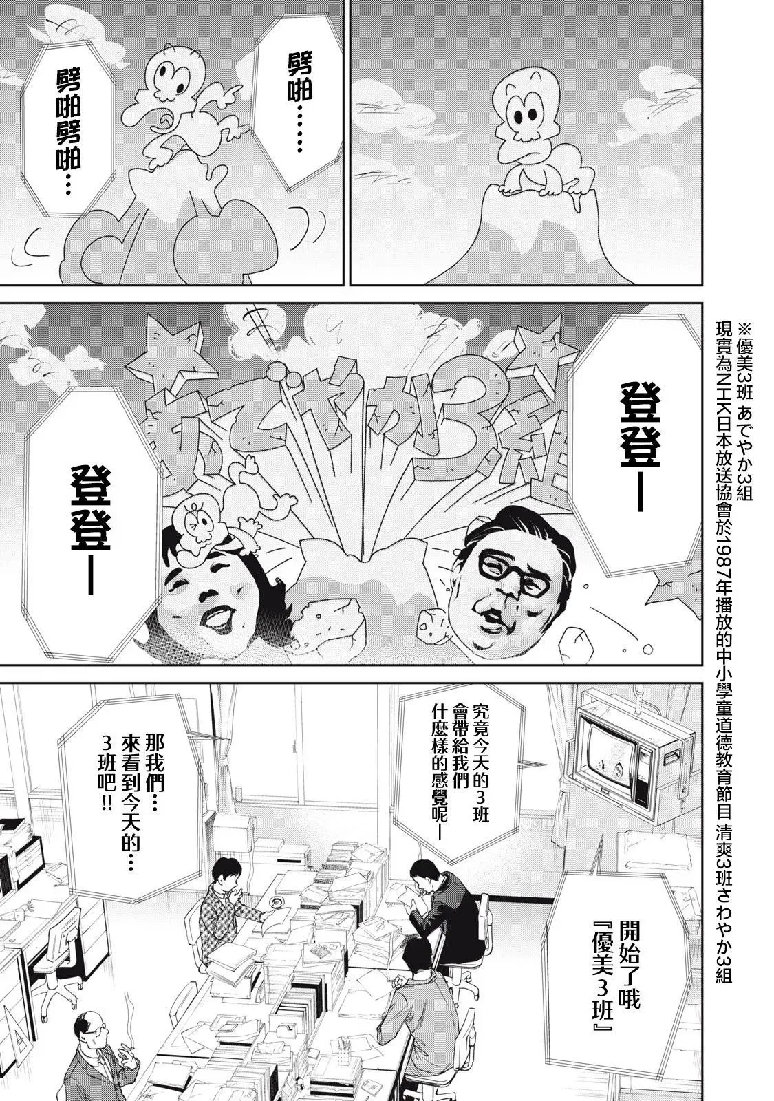 第07话 第1页