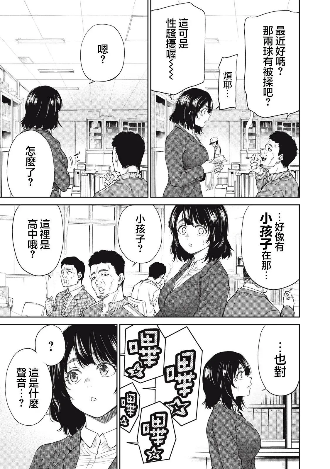 第07话 第3页