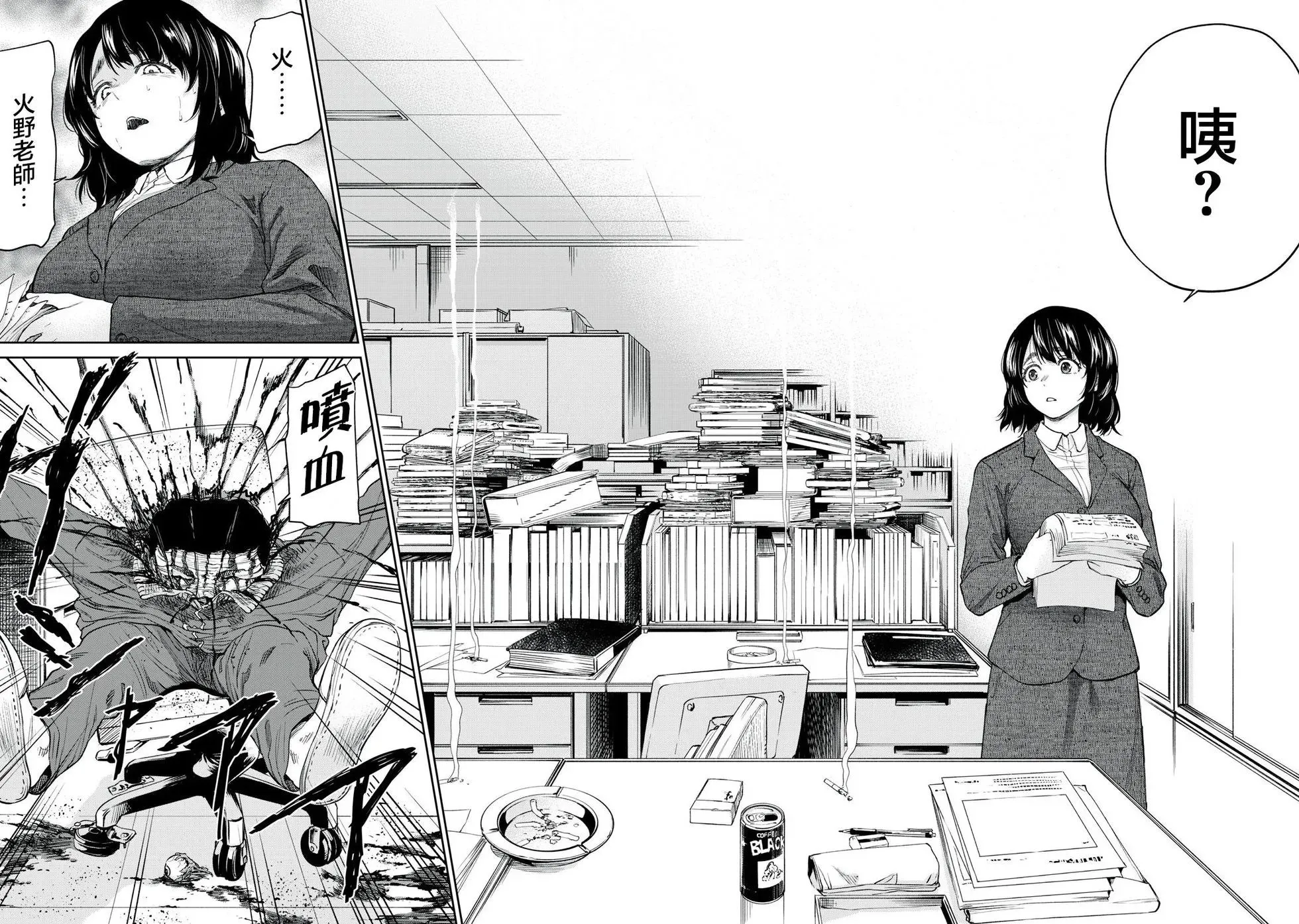 第07话 第4页