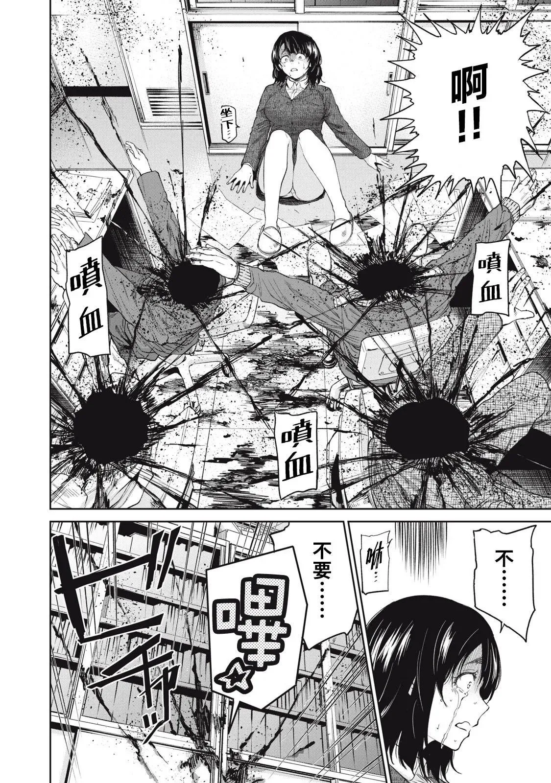 第07话 第5页