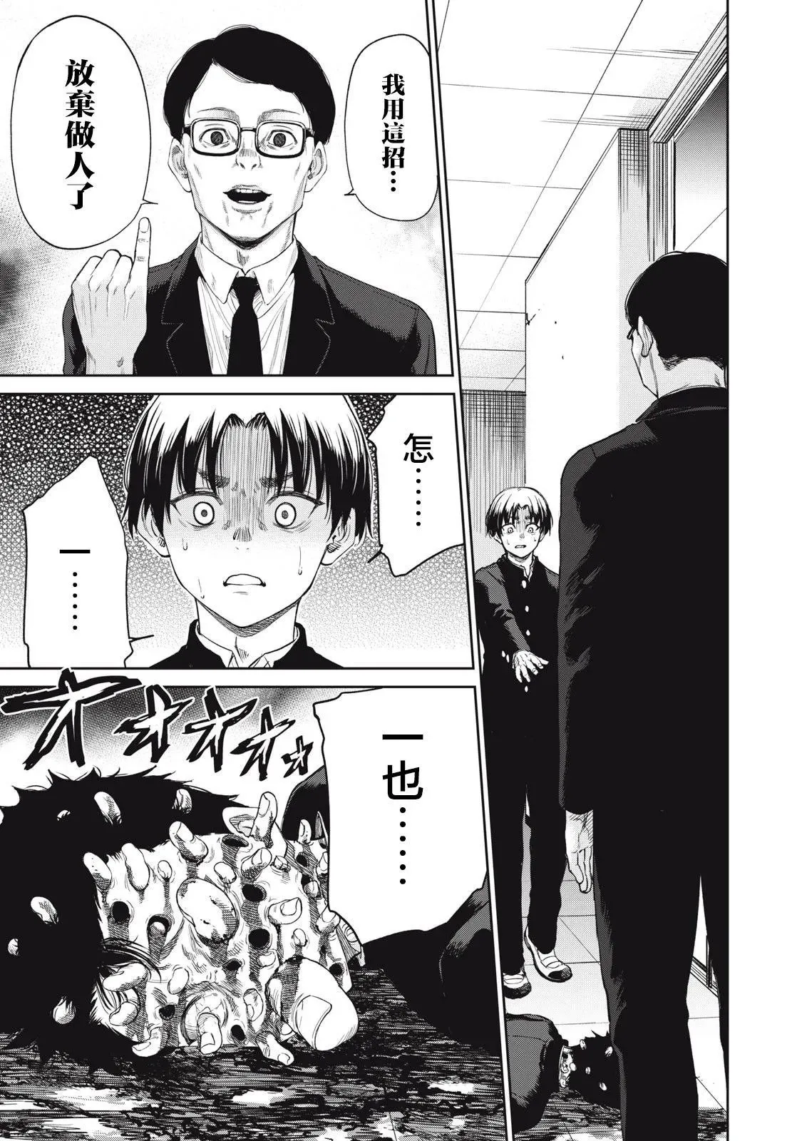第07话 第6页