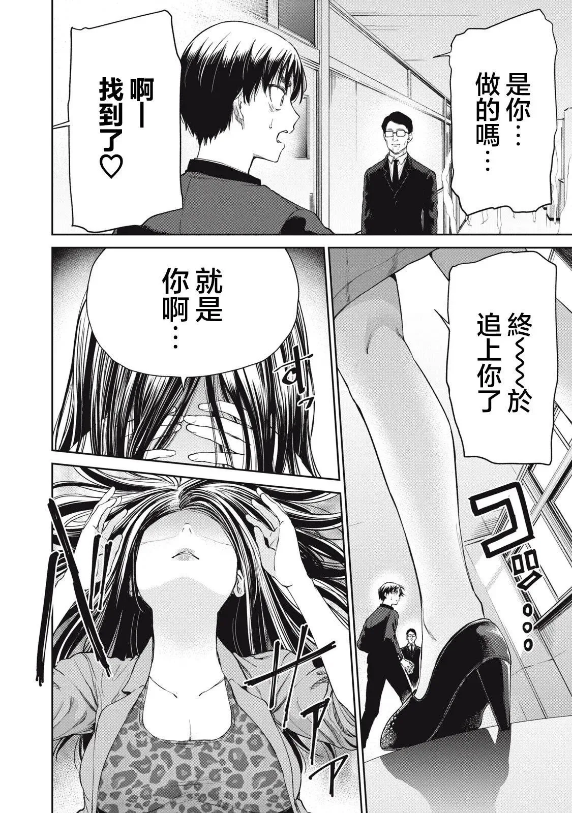第07话 第7页