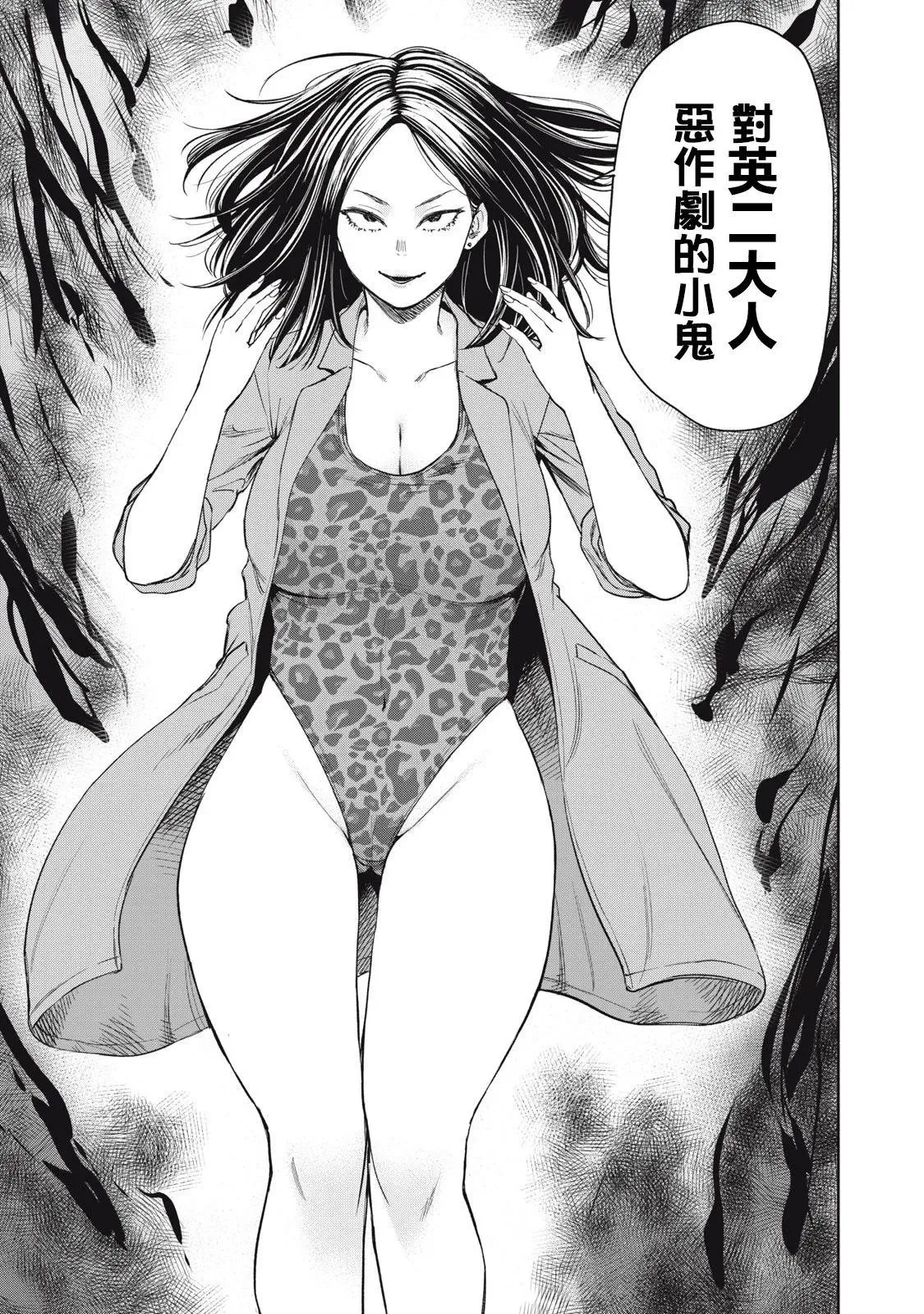 第07话 第8页