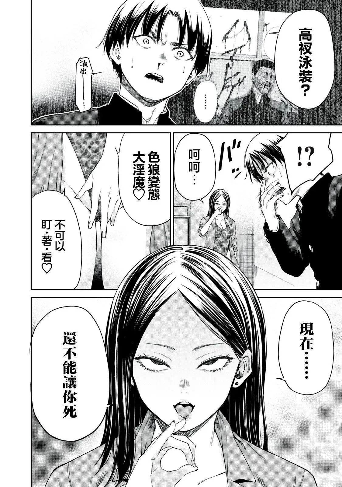 第07话 第9页